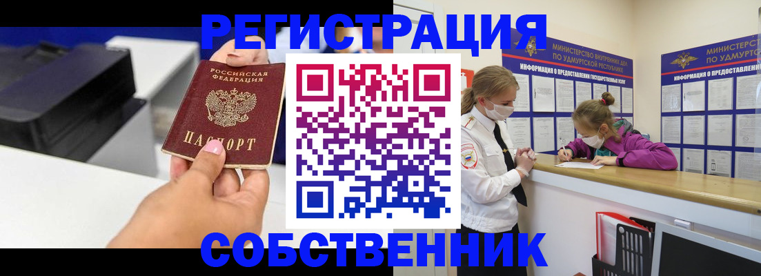 временная регистрация в квартире в Петровск-Забайкальском