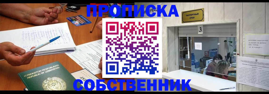 прописка для военкомата в Петровск-Забайкальском