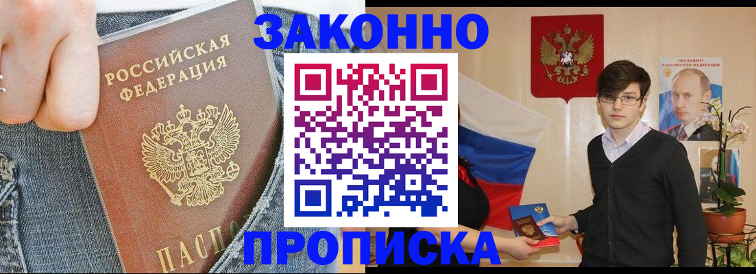 прописка для школы в Петровск-Забайкальском