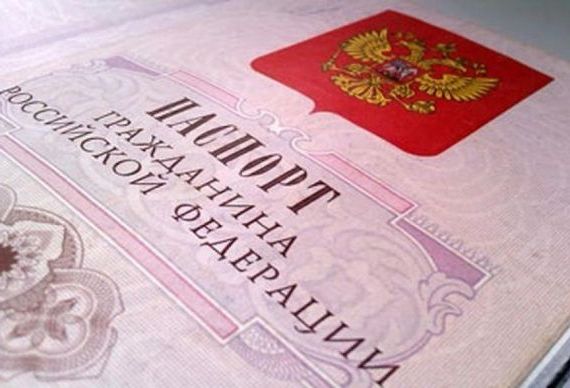 прописка в Петровск